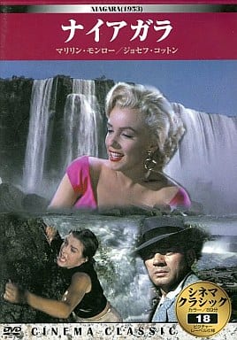 シネマクラシック ナイアガラ [DVD] [DVD]