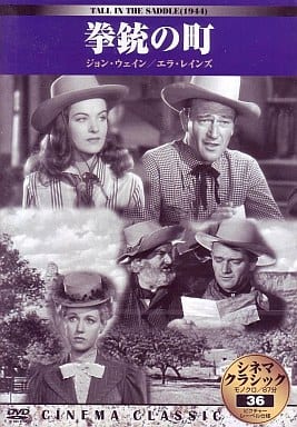 シネマクラシック 拳銃の町 [DVD] [DVD]
