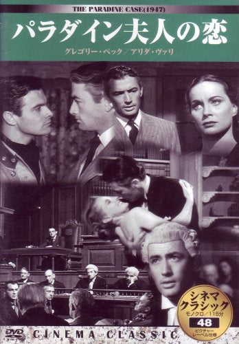 シネマクラシック パラダイン夫人の恋 [DVD] [DVD]