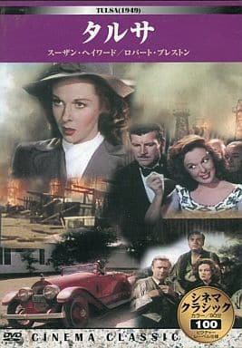 シネマクラシック タルサ [DVD] [DVD]