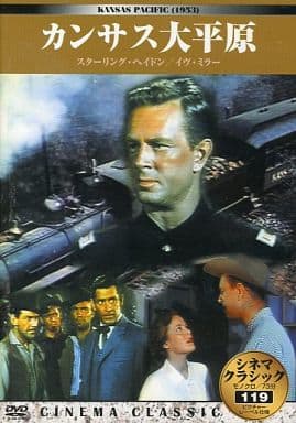 シネマクラシック カンサス大平原 [DVD] [DVD] [2006]