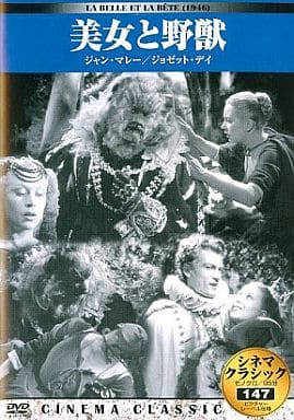 シネマクラシック 美女と野獣 [DVD] [DVD]