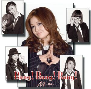 Bang!Bang!Bang! [CD] M