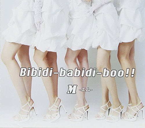 Bibidi-babidi-boo!!（通常盤） [CD] M 金井奏馬; M