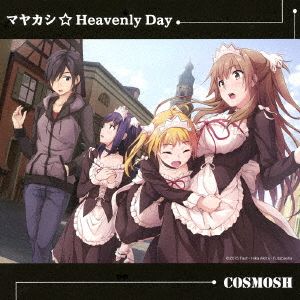 マヤカシ☆Heavenly Day [CD] COSMOSH