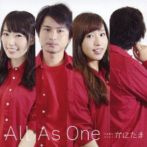 All As One【赤盤】 [CD] かにたま