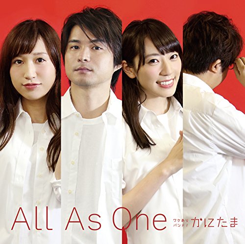 All As One【白盤】 [CD] かにたま