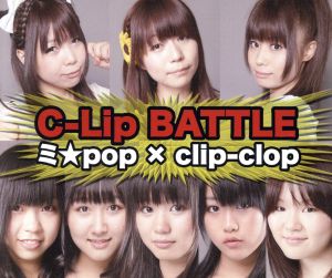 C-Lip BATTLE ミ★pop×clip-clop [CD] ミ★pop; clip-clop