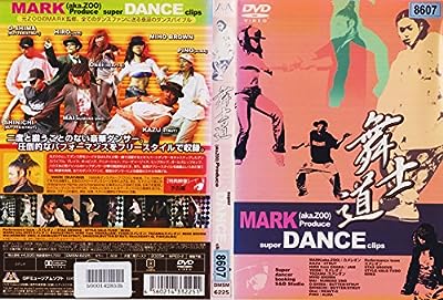 舞士道 [レンタル落ち] [DVD]