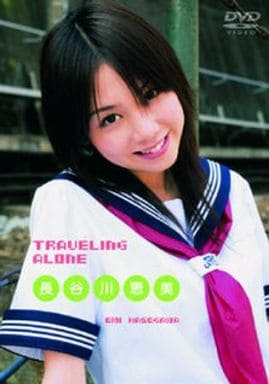 長谷川恵美 Traveling Alone [DVD] [DVD]