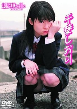 千葉しおり 制服ドール [DVD] [DVD]