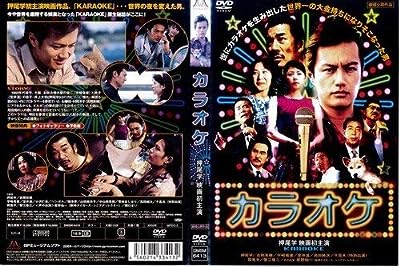 カラオケ [DVD] [DVD]