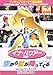 空から星が降ってくる [レンタル落ち] [DVD]