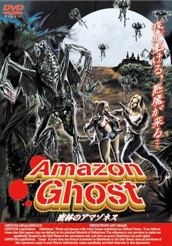 Amazon Ghost~密林のアマゾネス [DVD] [DVD] [2006]