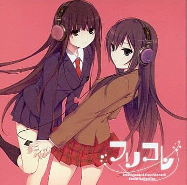 フリコレ -フリフレ・フリフレ2 サウンドコレクション- No Operating System