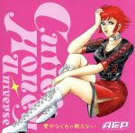 愛がなくちゃ戦えない [CD] A応P MIZUE; 前口渉