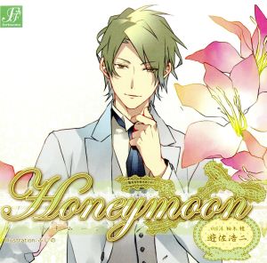 Honeymoon vol.4 柏木稜 [CD] 遊佐浩二