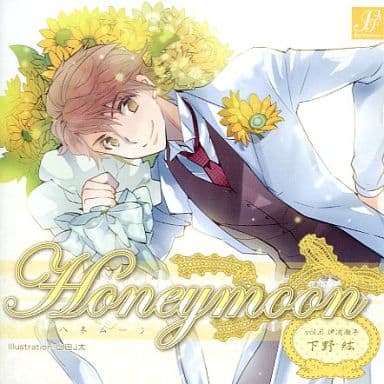 Honeymoon vol.6 伊波徹平 [CD] 下野紘