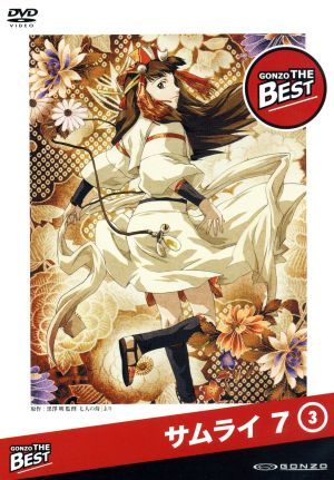 サムライ 7 GONZO THE BESTシリーズ 第3巻 [DVD] [DVD]