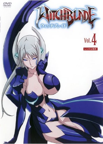 WITCH BLADE ウィッチブレイド Vol.4(第7話 第8話) [レンタル落ち] [DVD]