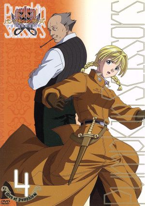 パンプキン・シザーズ Men of Pumpkin 編 Vol.4 (初回限定生産) [DVD] [DVD]