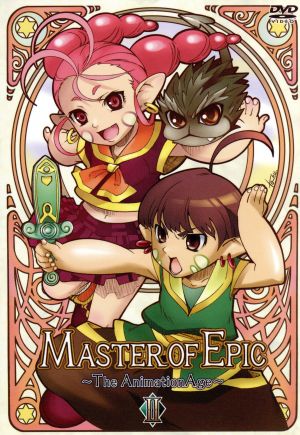 マスター オブ エピック~The AnimationAge~ II〈限定版〉 [DVD] [DVD]