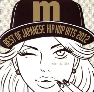 Best Of Japanese Hip Hop Hits 2012 mixed by DJ ISSO [CD] オムニバス
