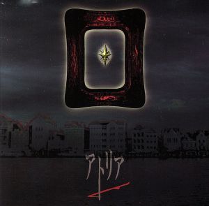 アトリア [CD] 新興宗教楽団NoGoD