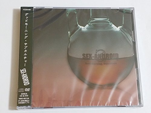グツドモ-ニンク [CD] SEX-ANDROID YU-DAI; SEX-ANDROID