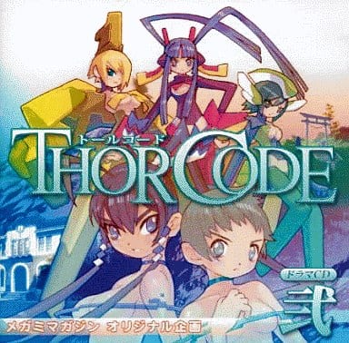 THOR CODE ドラマCD 弐 ～鬼宿り、風邪モドキ～ -アニメイト独占盤- [CD]