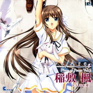 We Are*キャラクターソング~Piece of Peace~Vol.2 [CD] 清水愛 香坂夏希 廣田詩夢 榎本有里 立花慎之介 KAB. タナカノブマサ; 清水愛