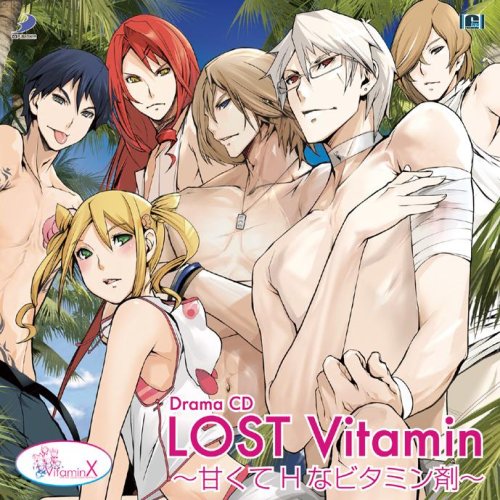 Vitamin X ドラマCD「Lost Vitamin~甘くてHなビタミン剤」 [CD] ドラマ 鳥海浩輔 岸尾大輔 吉野裕行 菅沼久義 鈴木達央 小野大輔; 木川絵里子