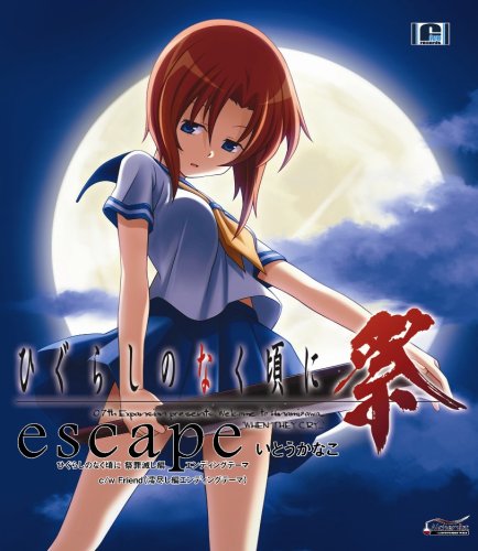 escape [CD] いとうかなこ 志倉千代丸 磯江俊道 川越好博; いとうかなこ