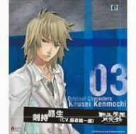 「転生學園月光録」オリジナルキャラクターズ Vol.3 [CD] 剣持昴生(保志総一朗) 保志総一朗 高井ウララ TARAWO; 剣持昴生(保志総一朗)
