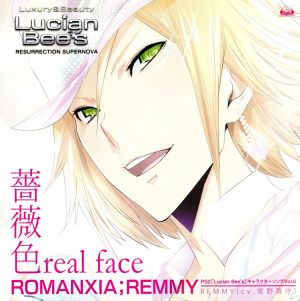 薔薇色 real face [CD] 宮野真守(レミィ)