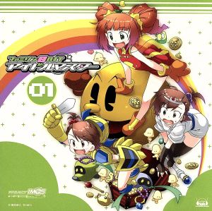 ファミソン8BIT☆アイドルマスター01 [高槻やよい/双海亜美・真美] [CD] ゲーム・ミュージック 仁後真耶子 双海亜美/真美(下田麻美) 高槻やよい(仁後真耶子) 下田麻美; 阿保剛