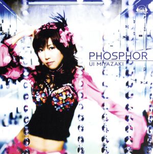 アニメ「かのこん」 オープニングテーマ「PHOSPHOR(フォスファ)」【初回限定盤】(DVD付) [CD] 宮崎羽衣