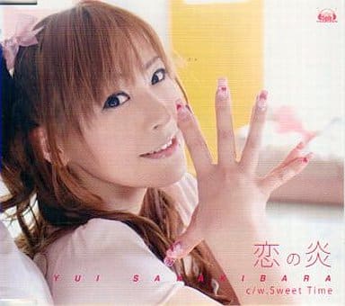 アニメ「かのこん」 エンディングテーマ「恋の炎」【通常盤】 [CD] 榊原ゆい