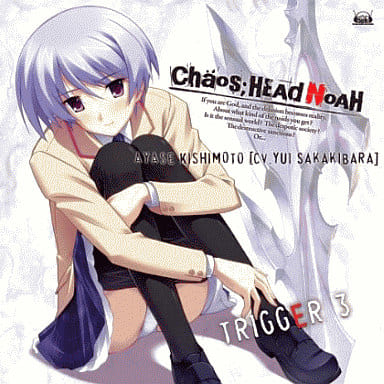 Xbox 360ソフト「CHAOS;HEAD NOAH」キャラクターソングシリーズ CHAOS;HEAD ~TRIGGER3~「心の闇を切り裂いて」 [CD] 岸本あやせ(cv.榊原ゆい); 榊原ゆい