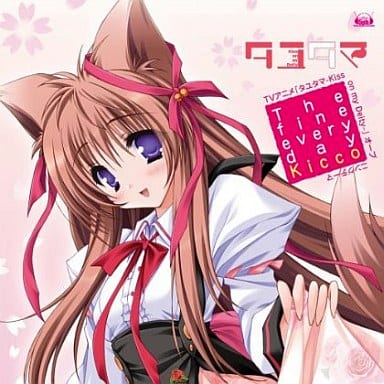 TVアニメ「タユタマ-Kiss on my Deity-」オープニングテーマ「The fine every day」 [CD] Kicco
