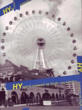 WATTA SHINKER 06 TOUR-MU-RUIINCHU- [DVD] [DVD]