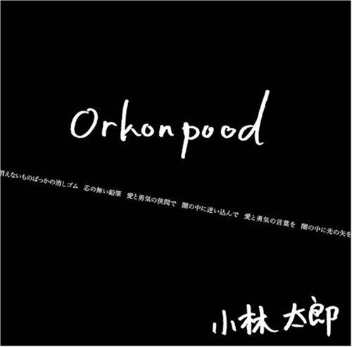 Orkonpood [CD] 小林太郎