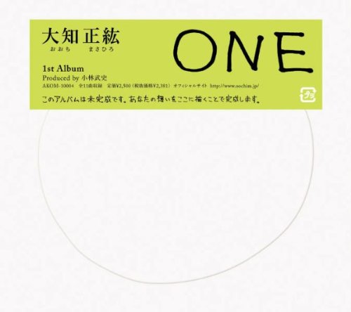 ONE [CD] 大知正紘; 皆川真人