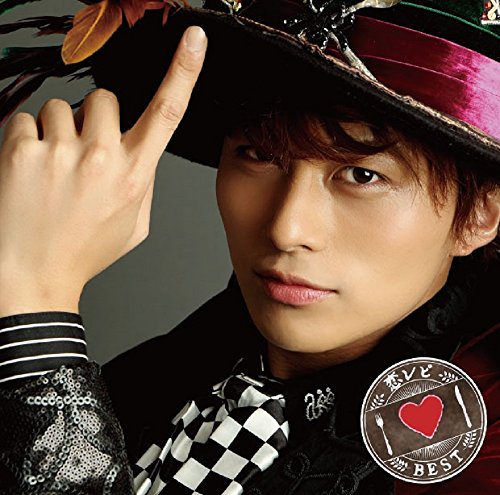 恋レピ(黒色ハート記号)BEST [CD] 小林豊