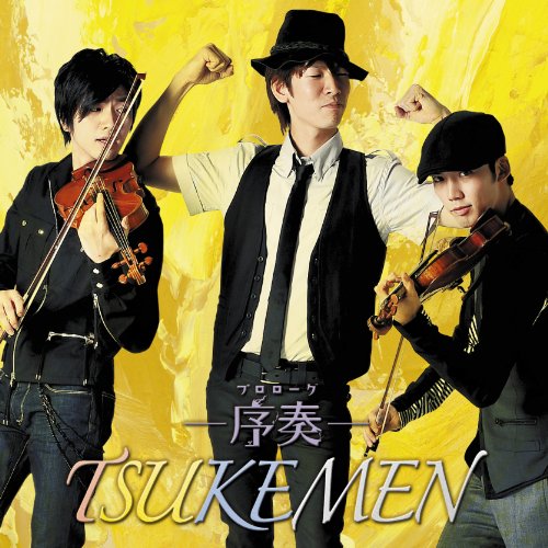 序奏~プロローグ~ [CD] TSUKEMEN