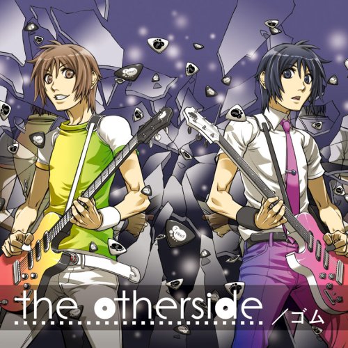 ＴＨＥ ＯＴＨＥＲＳＩＤＥ [CD] ゴム（ななふれっ