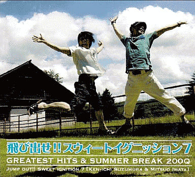 飛び出せ!!スウィートイグニッション7(初回限定盤)(DVD付) [CD] 岩田光央，鈴村健一 岩田光央; 鈴村健一