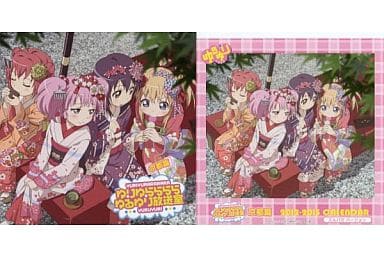 【ローソン・HMV限定】ゆるゆり放送室 ラジオCD京都篇 [CD] ドラマ CD