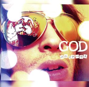 GOD [CD] パニックハウス