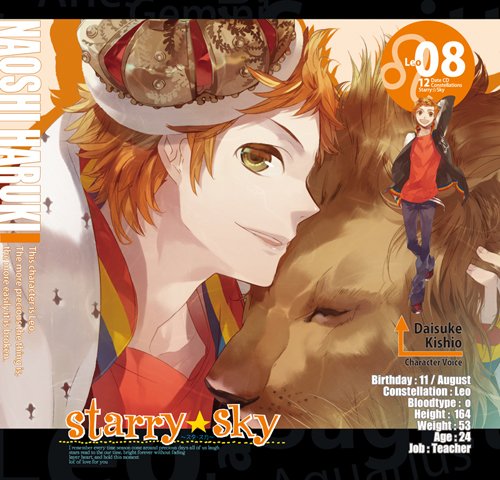 星座彼氏シリーズVol.8『Starry☆Sky~Leo~』 [CD] 岸尾だいすけ